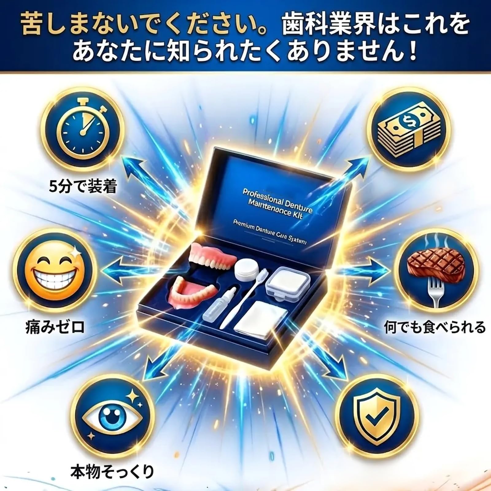 Amazon.co.jp: 高度な医療用義歯セット シリコン 入れ歯 上下セット